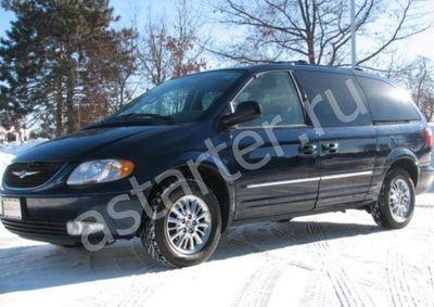 Купить стартер  Chrysler Town & Country IV, ремонт стартера Chrysler Town & Country IV